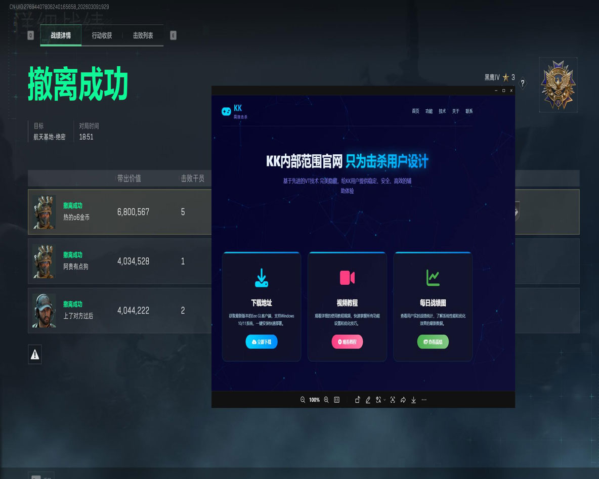 三角洲lg辅助透视自瞄效果